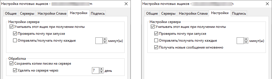 Account_settings_advanced