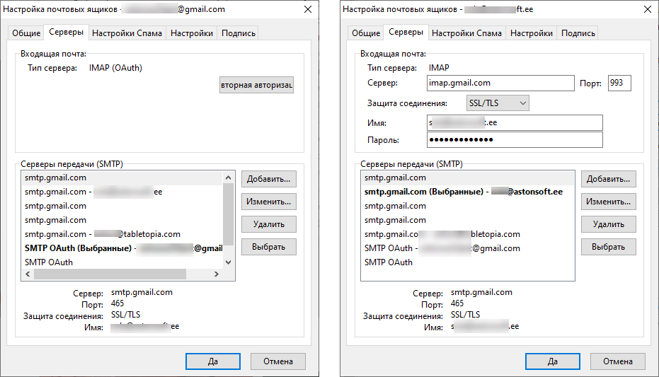Account_settings_servers_settings