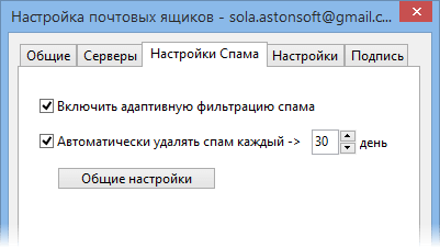Account_settings_spam