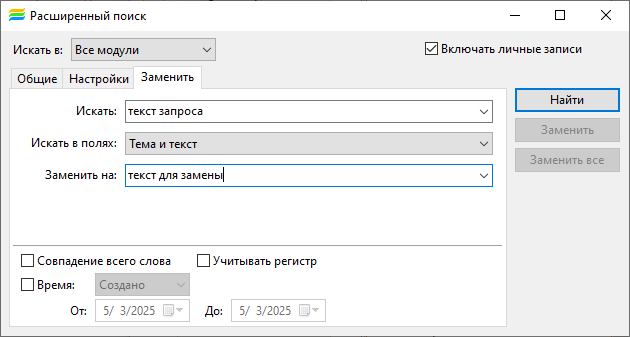 Advanced_search_replace