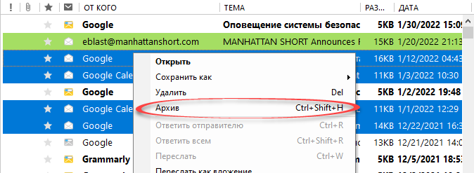 Archive_manually
