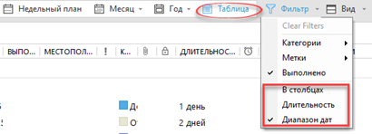 Calendar_agenda_filtering