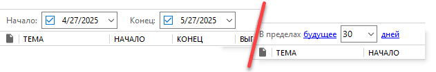Calendar_agenda_filtering_duration