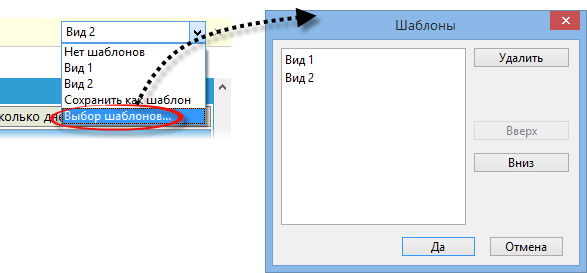 Calendar_views_custom_line_manage_templates