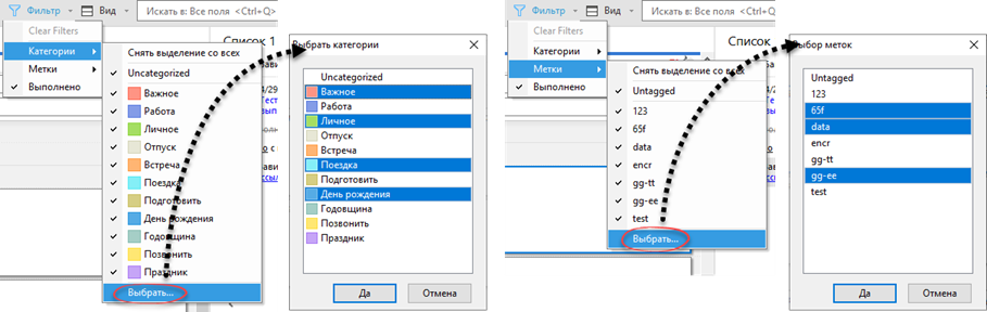 Calendars_filtering_select