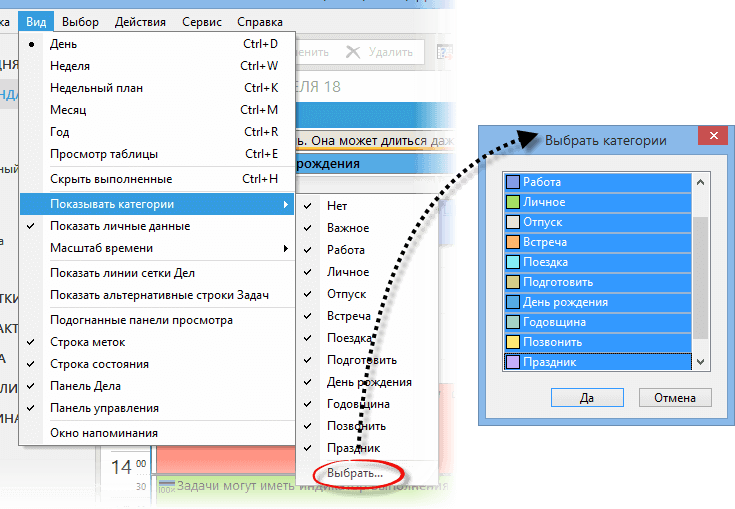 Calendars_views_categories