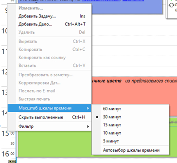Calendars_views_scale