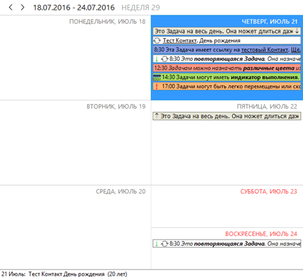 Calendars_views_week_agenda