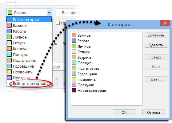 Categories_edit