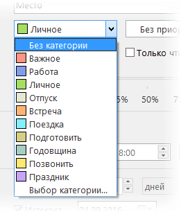Categories_menu