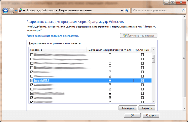 Cell_sync_firewall2