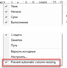 Columns_resize