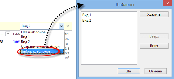 Contacts_custom_line_manage_templates