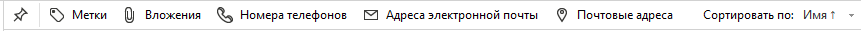 Contacts_people_sorting