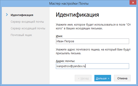 Creating_an_account_wizard1