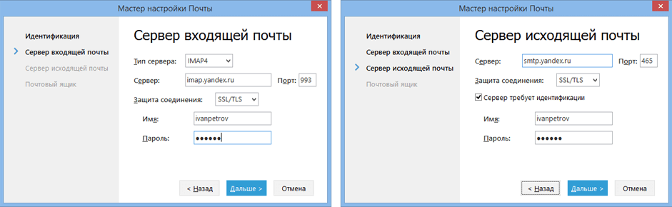 Creating_an_account_wizard2