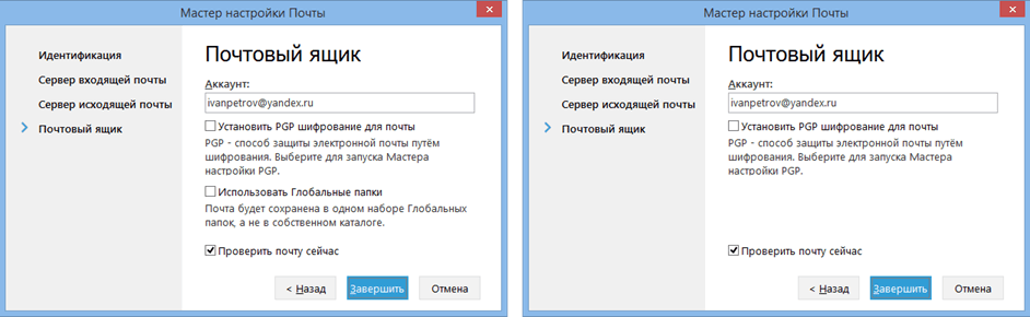 Creating_an_account_wizard4