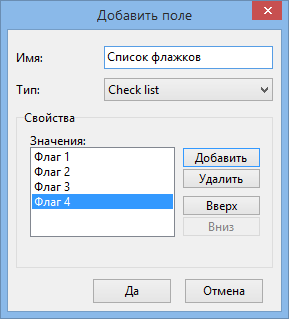Editting_a_contact_add_field_checklist
