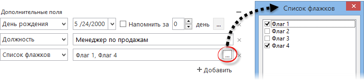 Editting_a_contact_add_field_checklist_edit