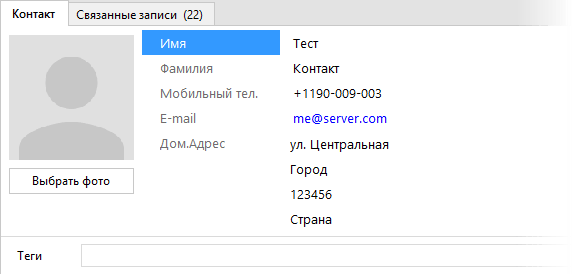 Editting_a_contact_fields_summary