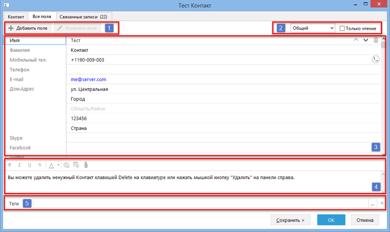 Editting_a_contact_info_dialog_all_fields