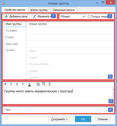 Editting_a_group_group_info
