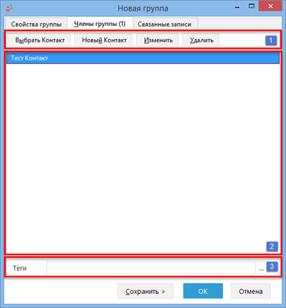 Editting_a_group_group_members_tab
