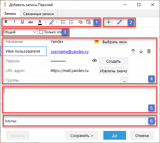 Editting_a_password