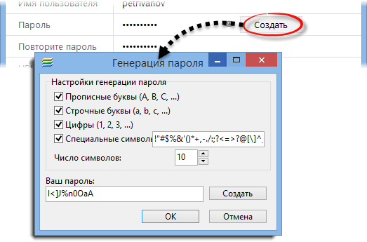 Editting_a_password_generator