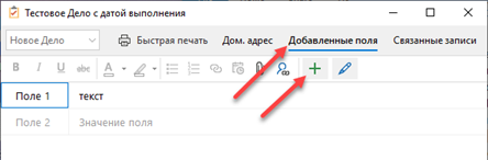 Editting_a_task_add_custom_field