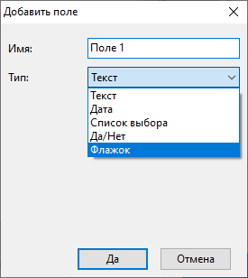 Editting_a_task_custom_field_dialog