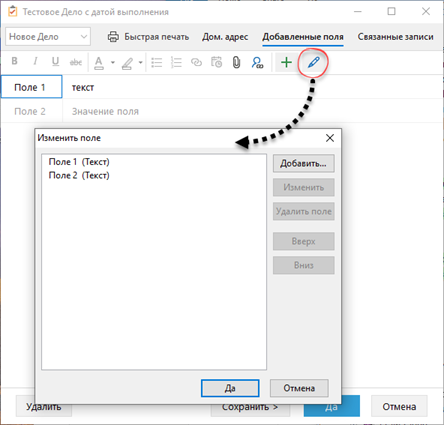 Editting_a_task_custom_fields_edit