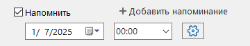 Editting_a_task_reminder1