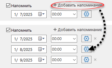 Editting_a_task_reminder2