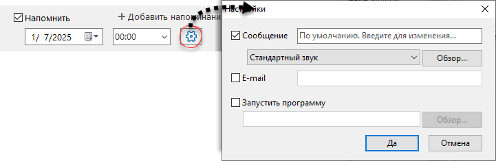 Editting_a_task_reminder3