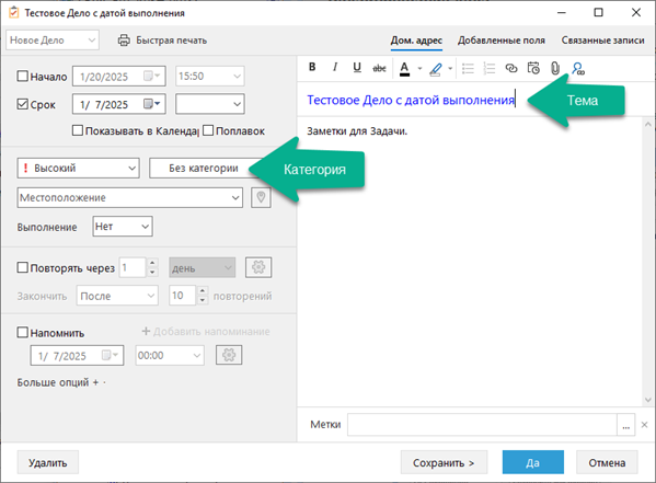 Editting_a_task_task_info