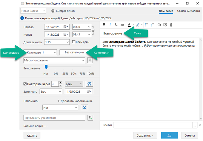 Editting_an_app_edit_dialog