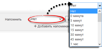 Editting_an_app_reminder1
