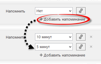 Editting_an_app_reminder2