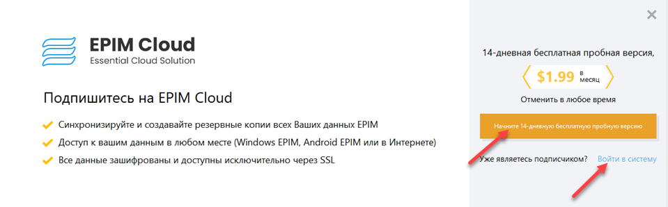 EPIMCloud_first