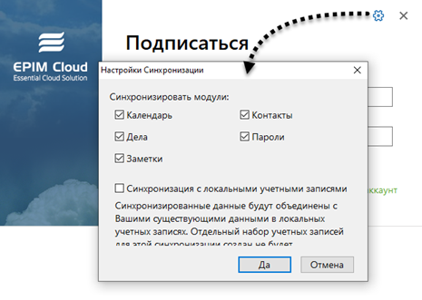 EPIMCloud_settings