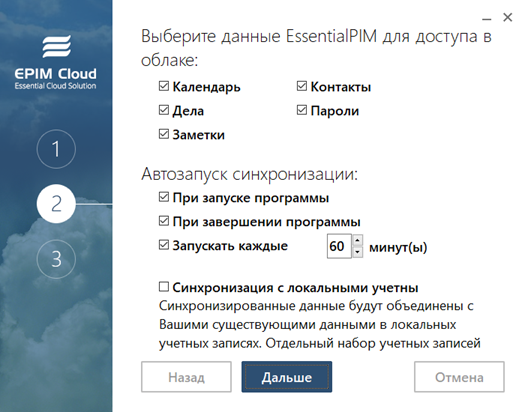 EPIMCloud_wiz2