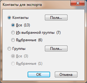 Export_Contacts