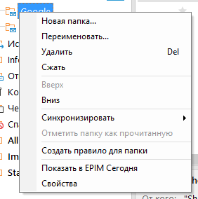 Folders_menu