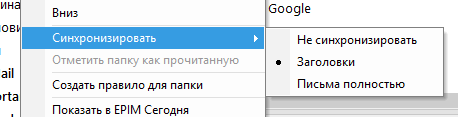 Folders_sync