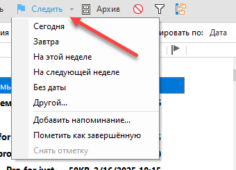 Followup_create