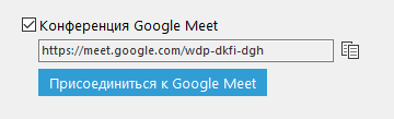 Google_conference_created