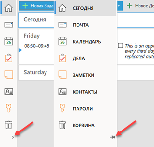 Interface_navigation_pane