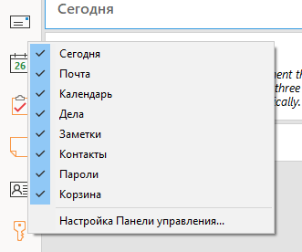 Interface_navigation_pane_menu