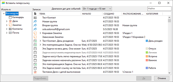 Interlinking_hyperlink